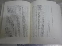 カミーユ・クローデル　　アンヌ・デルベ著　渡辺守章訳　初版1刷帯　　小口シミ多し　少汚少難有　レターパックプラス送付　R2中