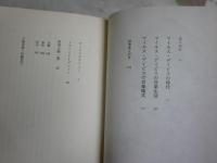 マイルス　　ビル・コール著　諸岡敏行訳　初版帯　ヤケシミ汚有　送料300円　R1中