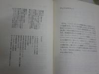 マイルス　　ビル・コール著　諸岡敏行訳　初版帯　ヤケシミ汚有　送料300円　R1中