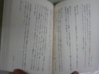 日常で歌うことが何よりもステキ　最新音楽日記　早川義夫著　初版帯　献呈署名入り　送料300円　R1中
