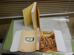決定版　真空管アンプ設計自由自在　　長真弓著　2刷　ヤケシミ汚難有　送料300円　S1右2