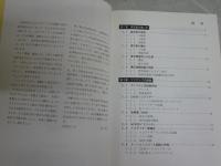 決定版　真空管アンプ設計自由自在　　長真弓著　2刷　ヤケシミ汚難有　送料300円　S1右2