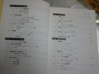 決定版　真空管アンプ設計自由自在　　長真弓著　2刷　ヤケシミ汚難有　送料300円　S1右2