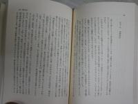真話集　　巴金著　石上韶訳　　初版帯　ヤケシミ汚有　送料300円　L1左中