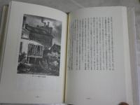 わが兄バルザック　　その生涯と作品　　ロール・シュルヴィル著　大竹仁子　中村加訳　初版1刷帯　　