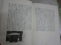 わが兄バルザック　　その生涯と作品　　ロール・シュルヴィル著　大竹仁子　中村加訳　初版1刷帯　　