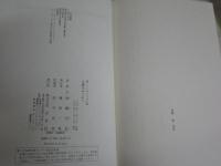 太陽をみつめて　　ジュリアンバーンズ著　加藤光也訳　初版　ヤケシミ汚有　送料300円　L1左中　