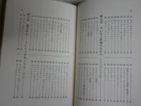 文芸書簡　　Ⅰ・Ⅱ　　ゴーリキイ　　松本忠司編　初版函　ヤケシミ汚有　レターパックプラス送付　L1左中
