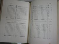 文芸書簡　　Ⅰ・Ⅱ　　ゴーリキイ　　松本忠司編　初版函　ヤケシミ汚有　レターパックプラス送付　L1左中