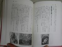 天使の事典　バビロニアから現代まで　ジョンロナー著　鏡リユウジほか訳　2刷　ヤケシミ少汚有　送料300円　L1左中