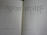 悪党3冊セット　・悪党　小泉宜右著　読みなおす日本史　1刷帯　・黒田悪党たちの中世史　新井孝重著　1刷帯　・悪党の世紀　新井孝重著　1刷帯　送料300円　H2左5