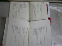 悪党3冊セット　・悪党　小泉宜右著　読みなおす日本史　1刷帯　・黒田悪党たちの中世史　新井孝重著　1刷帯　・悪党の世紀　新井孝重著　1刷帯　送料300円　H2左5