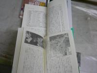 中世に関する4冊セット　・陰謀の日本中世史　初版帯　・応仁の乱　30版　呉座勇一著　・中世の村のかたちと暮らし　原田信男著　初版帯　・中世日本の内と外　村井章介　1刷帯　送料300円　H2左5