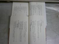 中世に関する4冊セット　・陰謀の日本中世史　初版帯　・応仁の乱　30版　呉座勇一著　・中世の村のかたちと暮らし　原田信男著　初版帯　・中世日本の内と外　村井章介　1刷帯　送料300円　H2左5