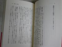 中世の本2冊セット　・中世の奈良　都市民と寺院の支配　安田次郎著　初版　・日本の中世寺院　忘れられた自由都市　伊藤正敏著　1刷帯　送料300円　H2左5　