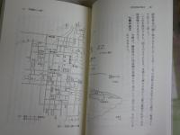 中世の本2冊セット　・中世の奈良　都市民と寺院の支配　安田次郎著　初版　・日本の中世寺院　忘れられた自由都市　伊藤正敏著　1刷帯　送料300円　H2左5　