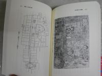 中世の本2冊セット　・中世の奈良　都市民と寺院の支配　安田次郎著　初版　・日本の中世寺院　忘れられた自由都市　伊藤正敏著　1刷帯　送料300円　H2左5　
