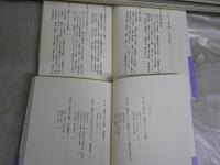 中世の本2冊セット　・戦争の日本中世史　下剋上は本当にあったのか　呉座勇一著　初版帯　・蕩尽する中世　本郷恵子著　初版帯　　送料300円　H2左5