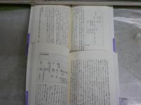 中世の本2冊セット　・戦争の日本中世史　下剋上は本当にあったのか　呉座勇一著　初版帯　・蕩尽する中世　本郷恵子著　初版帯　　送料300円　H2左5