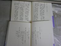 中世の本2冊セット　・戦争の日本中世史　下剋上は本当にあったのか　呉座勇一著　初版帯　・蕩尽する中世　本郷恵子著　初版帯　　送料300円　H2左5