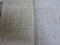 図書　　岩波書店出版PR誌　2011　2012　2013年　3年分36冊セット　・河島英昭訳　「新訳ダンテ神曲煉獄篇　1‐31歌」　神曲への誘い5‐8回　ゆうパック送付　3階　