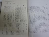 図書　　岩波書店出版PR誌　2011　2012　2013年　3年分36冊セット　・河島英昭訳　「新訳ダンテ神曲煉獄篇　1‐31歌」　神曲への誘い5‐8回　ゆうパック送付　3階　