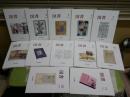 図書　　岩波書店出版案内PR誌　2014　2015　2016年　3年分36冊セット　・柄谷行人「思想の散策」1‐16回　・斎藤美奈子「文庫解説を読む」全24　ゆうパック送付　3階