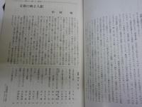 図書　　岩波書店出版案内PR誌　2014　2015　2016年　3年分36冊セット　・柄谷行人「思想の散策」1‐16回　・斎藤美奈子「文庫解説を読む」全24　ゆうパック送付　3階