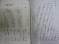 図書　　岩波書店出版案内PR誌　2014　2015　2016年　3年分36冊セット　・柄谷行人「思想の散策」1‐16回　・斎藤美奈子「文庫解説を読む」全24　ゆうパック送付　3階