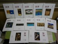 図書　　岩波書店出版案内PR誌　　2017　2018　2019年　3年分36冊＋臨時増刊2冊　合計38冊セット　柄谷行人「思想の散策」17‐20終　川崎賢子「もう一人の彼女　李香蘭　山口淑子」6‐10終　冨原眞弓「ミンネ(記憶)のかけら」全20　ゆうパック送付　3階