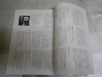 図書　　岩波書店出版案内PR誌　　2017　2018　2019年　3年分36冊＋臨時増刊2冊　合計38冊セット　柄谷行人「思想の散策」17‐20終　川崎賢子「もう一人の彼女　李香蘭　山口淑子」6‐10終　冨原眞弓「ミンネ(記憶)のかけら」全20　ゆうパック送付　3階