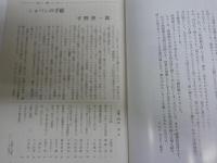 図書　　岩波書店出版案内PR誌　　2017　2018　2019年　3年分36冊＋臨時増刊2冊　合計38冊セット　柄谷行人「思想の散策」17‐20終　川崎賢子「もう一人の彼女　李香蘭　山口淑子」6‐10終　冨原眞弓「ミンネ(記憶)のかけら」全20　ゆうパック送付　3階