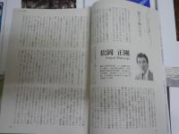 図書　　岩波書店出版案内PR誌　　2017　2018　2019年　3年分36冊＋臨時増刊2冊　合計38冊セット　柄谷行人「思想の散策」17‐20終　川崎賢子「もう一人の彼女　李香蘭　山口淑子」6‐10終　冨原眞弓「ミンネ(記憶)のかけら」全20　ゆうパック送付　3階