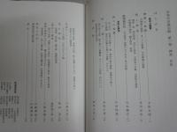 日本の古典芸能　全10冊揃　　芸能史研究会編　　　ヤケシミ汚少難有　ゆうパック送付　E7左上