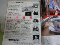 ナンバー　　Number　　不揃計18冊セット　通巻81‐159号　4巻17号～7巻24号　別冊・臨時増刊2冊含む　　ヤケシミ汚難有　ゆうパック送付　J3前
