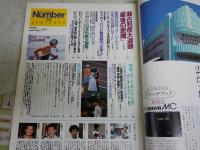ナンバー　　Number　　不揃計18冊セット　通巻81‐159号　4巻17号～7巻24号　別冊・臨時増刊2冊含む　　ヤケシミ汚難有　ゆうパック送付　J3前
