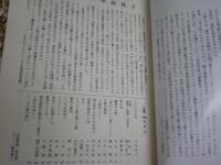 図書　岩波書店出版案内PR誌　1999・2000・2001年　3年分36冊セット　　ゆうパック　3階　ヤケシミ少汚有　・河合隼雄インタビュー「未来への記憶」6‐28終　　・村上陽一郎「科学哲学の窓」7回分　ほか