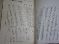 図書　岩波書店出版案内PR誌　1999・2000・2001年　3年分36冊セット　　ゆうパック　3階　ヤケシミ少汚有　・河合隼雄インタビュー「未来への記憶」6‐28終　　・村上陽一郎「科学哲学の窓」7回分　ほか