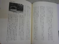 社会変動と宗教の再選択　　ポスト・コロニアル期の人類学研究　　宮沢千尋編　　初版帯　