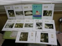 図書　　岩波書店出版案内PR誌　　1996　1997　1998年　3年分36冊　臨時増刊2冊　合計38冊セット　ゆうパック送付　3階　奥本大三郎「夏炉冬扇」14回分　三島憲一「稀書奇書危書貴書」18回分　