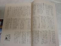 図書　　岩波書店出版案内PR誌　　1996　1997　1998年　3年分36冊　臨時増刊2冊　合計38冊セット　ゆうパック送付　3階　奥本大三郎「夏炉冬扇」14回分　三島憲一「稀書奇書危書貴書」18回分　