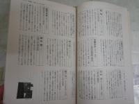 図書　　岩波書店出版案内PR誌　　1996　1997　1998年　3年分36冊　臨時増刊2冊　合計38冊セット　ゆうパック送付　3階　奥本大三郎「夏炉冬扇」14回分　三島憲一「稀書奇書危書貴書」18回分　