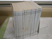 図書　　岩波書店出版案内PR誌　　1989　1990　1991年　3年分36冊セット　ヤケシミ多し　汚難有　阿川弘之「志賀直哉」20-54回　岩城宏之「音の蔭」15回分　ゆうパック送付　3階