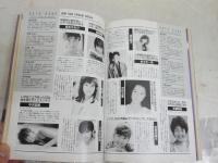 ボム！　BOMB　　8巻3号　表紙・河合その子　ヤケ少汚有　E10左中