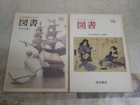 図書　　岩波書店出版案内PR誌　　1986　1987　1988年　3年分36冊　臨時増刊2冊　合計38冊セット　ヤケシミ汚難有　阿川弘之「志賀直哉」1‐19回　対談・中江兆民と馬場辰猪(萩原延壽井田進也)　10頁　　ゆうパック送付　3階