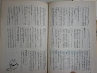図書　　岩波書店出版案内PR誌　　1986　1987　1988年　3年分36冊　臨時増刊2冊　合計38冊セット　ヤケシミ汚難有　阿川弘之「志賀直哉」1‐19回　対談・中江兆民と馬場辰猪(萩原延壽井田進也)　10頁　　ゆうパック送付　3階