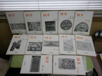 図書　　岩波書店出版案内PR誌　　1978　1979　1980年　3年分36冊セット　ヤケシミ汚多し　難有　前田愛「近代文学と活字的世界」全3回　脇村義太郎「神田書肆街百年」全6回各11～19頁　ほか　ゆうパック送付　3階　