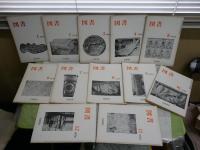 図書　　岩波書店出版案内PR誌　　1978　1979　1980年　3年分36冊セット　ヤケシミ汚多し　難有　前田愛「近代文学と活字的世界」全3回　脇村義太郎「神田書肆街百年」全6回各11～19頁　ほか　ゆうパック送付　3階　