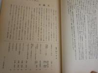 図書　　岩波書店出版案内PR誌　　1978　1979　1980年　3年分36冊セット　ヤケシミ汚多し　難有　前田愛「近代文学と活字的世界」全3回　脇村義太郎「神田書肆街百年」全6回各11～19頁　ほか　ゆうパック送付　3階　