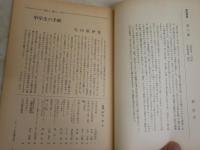 図書　　岩波書店出版案内PR誌　1981　1982　1983年1‐4・7月　バラ5冊　合計34冊セット　ゆうパック送付　3階　岩波文庫・新書50年40年記念号　古井由吉「私の東京物語考」1‐10・13回　　岩城宏之「楽譜の風景」8回　追悼小林勇10頁　岩波茂雄の思い出14頁　私の読書12回各6頁　ほか